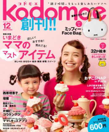kodomoe_201311