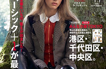 figarojapon_201411