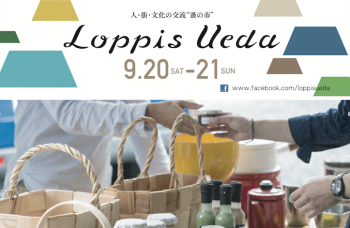 loppis ueda07