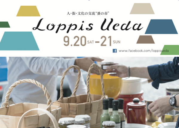 loppis ueda07