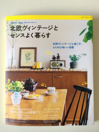 北欧ヴィンテージとセンスよく暮らす