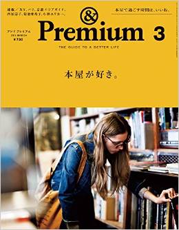 andpremium